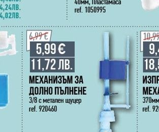 СИФОН ЗА КУХНЕНСКА МИВКА