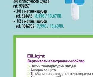 МЕХАНИЗЪМ ЗА СТРАНИЧНО ПЪЛНЕНЕ