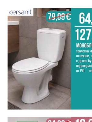 cersanit МОНОБЛОК СОMPACT