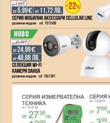Commel АДАПТЕР COMMEL