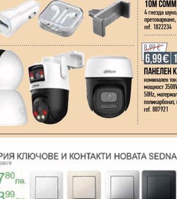 Commel УДЪЛЖИТЕЛ 25M