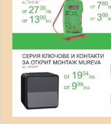 brennenstuhl РАЗКЛОНИТЕЛ С ГРЪМОЗАЩИТА