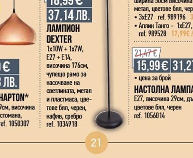 ПЕНДЕЛ НАРТО*