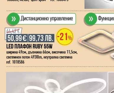 LED ПЕНДЕЛ