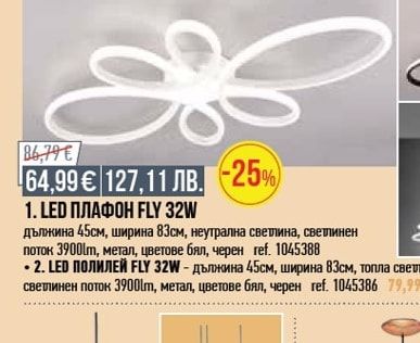 LED ПЛАФОН RUBY 55W