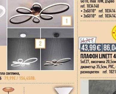 ПЛАФОН LINETT 40W*