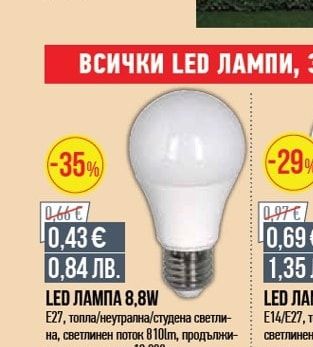 LED СОЛАРНО ВЪЖЕ 6,5М
