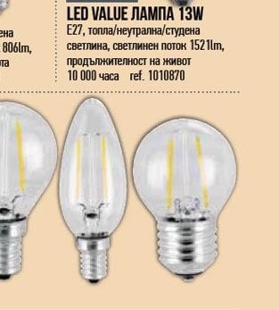 OSRAM LED ЛАМПА 12W