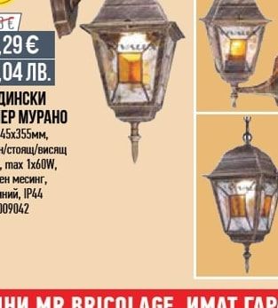 LED СОЛАРНА ЛАМПА 0,07W