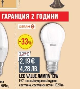 ГРАДИНСКИ ФЕНЕР МУРАНО