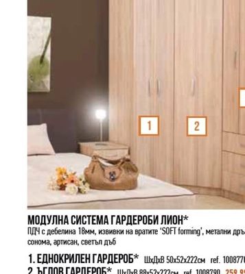 АРАН ОГЛЕДАЛО АРАН*