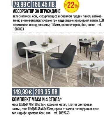 TEKA АБСОРБАТОР ЗА ВГРАЖДАНЕ