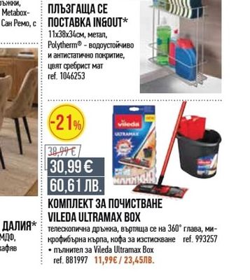 deante СМЕСИТЕЛ ЗА КУХНЯ LOGAN