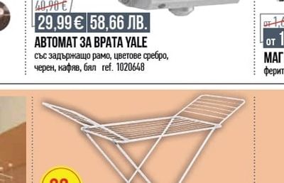 СУШИЛНИК ЗА ДРЕХИ STABI EUROGOLD