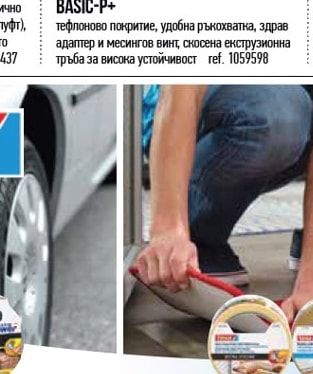 Irion ПИСТОЛЕТ ЗА МОНТАЖНА ПЯНА IRION BASIC-P+