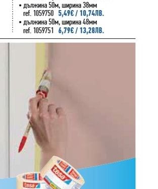 ОРИЗОВА ЛЕНТА ЗА ОТСИЧАНЕ