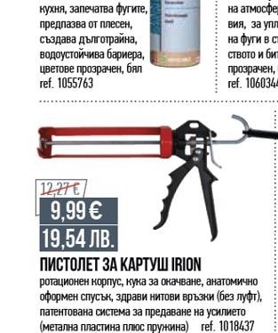 Pattex САНИТАРЕН СИЛИКОН РАТТЕХ INNO 280МЛ