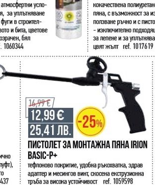 Bostik УНИВЕРСАЛЕН СИЛИКОН BOSTIK 280МЛ