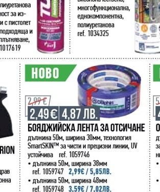Bostik ПОЛИУРЕТАНОВА ПЯНА BOSTIK TURBO+ 750МЛ