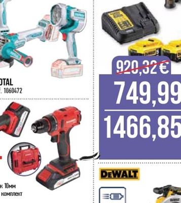 DEWALT БЕЗЧЕТКОВ АКУМУЛАТОРЕН КОМПЛЕКТ DEWALT 18V