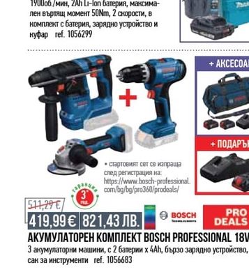 MAKITA АКУМУЛАТОРЕН ВИНТОВЕРТ MAKITA 18V