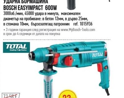 TOTAL ПЕРФОРАТОР TOTAL 800W