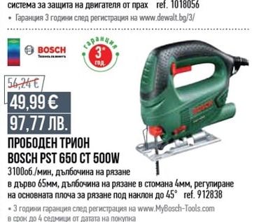 BOSCH ПРОБОДЕН ТРИОН BOSCH PST 650 CT 500W