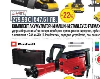 Einhell КЪРТАЧ EINHELL SDS-HEX TC-DH 43 1500W