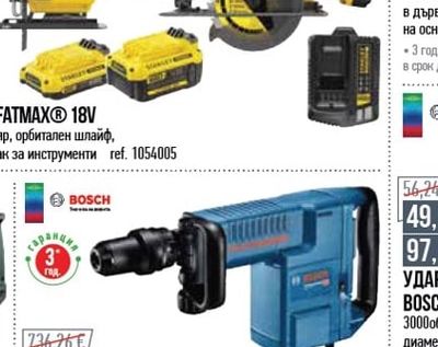 BOSCH КЪРТАЧ BOSCH PROFESSIONAL GSH 11 E 1500W