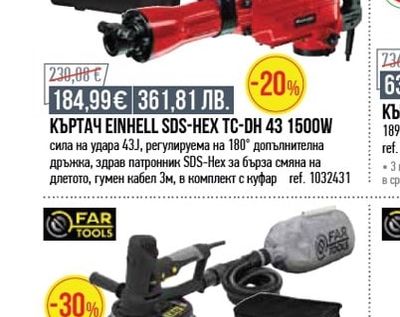 FAR TOOLS ШЛАЙФМАШИНА FAR TOOLS 900W