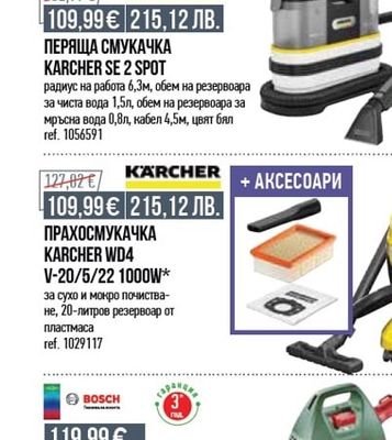 KÄRCHER ВОДОСТРУЙКА KARCHER K7 MODULAR WCM 3000W