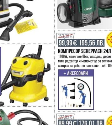 LAVOR ВОДОСТРУЙКА LAVOR GALAXY 160 2500W