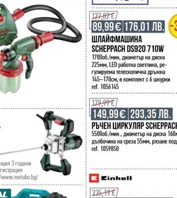 scheppach КОМПРЕСОР SCHEРРАСН 24Л