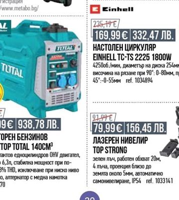 scheppach ШЛАЙФМАШИНА SCHEPPACH DS920 710W