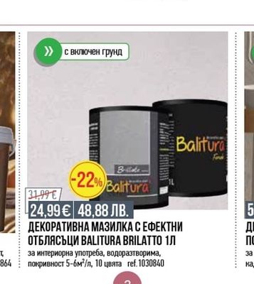 Dulux ИНТЕРИОРНА БОЯ DULUX VINYL MAT TRADE 0,75Л