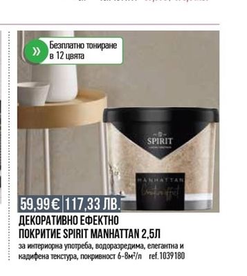 Dulux БОЯ ЗА БАНЯ DULUX 1Л
