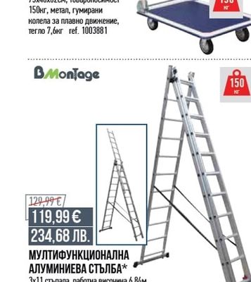 СТРОИТЕЛНА КОЛИЧКА PALISAD