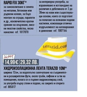 BMontage ТАВАНСКА СТЪЛБА TERMO
