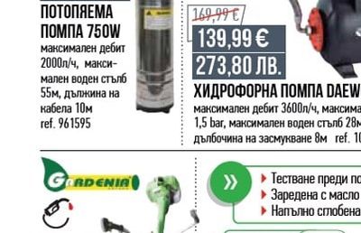 GARDENIA САМОНАВИВАЩА СТЕННА МАКАРА С МАРКУЧ 20М GARDENIA*