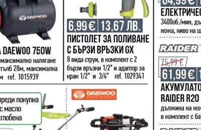 GARDENA СТЕННА МАКАРА С МАРКУЧ GARDENA15M