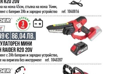 BOSCH ЕЛЕКТРИЧЕСКИ ХРАСТОРЕЗ BOSCH EASYHEDGECU 420W