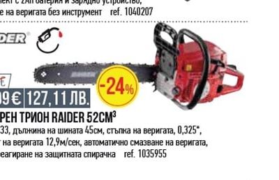 DAEWOO МОТОРЕН СВРЕДЕЛ DAEWOO 52CM3