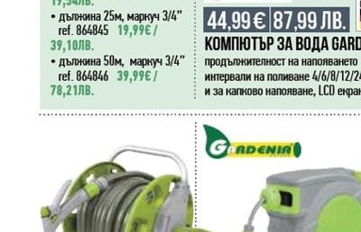 EUROSUIP ГРАДИНСКИ МАРКУЧ 15М