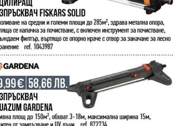 Bradas КОМПЛЕКТ ЗА КАПКОВО НАПОЯВАНЕ BRADAS 50M*