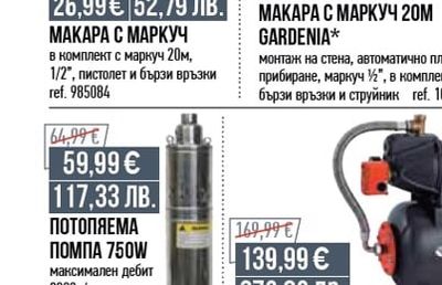 РАЗТЕГАТЕЛЕН МАРКУЧ 15М