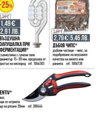 ДЪБОВ ЧИПС