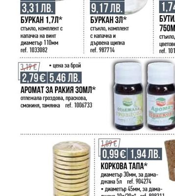 БУРКАН 1,7Л