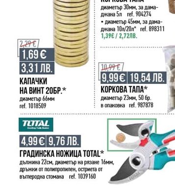 АРОМАТ ЗА РАКИЯ 30МЛ