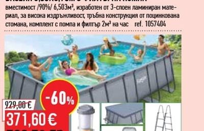 INTEX БАСЕЙН 3,66Х0,76М С ФИЛТЪРНА ПОМПА