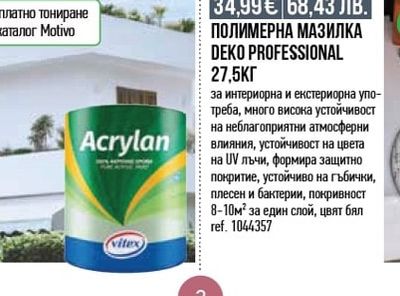 ЕМАЙЛЛАК ЗА БАСЕЙНИ ЗКГ